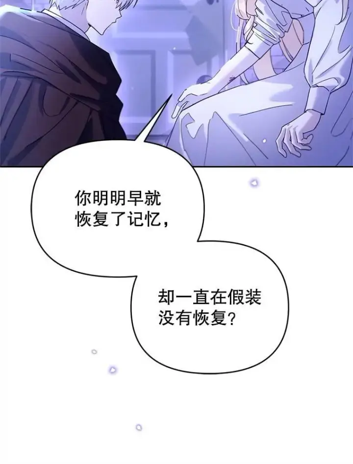漫画《林德尔又出什么事了？》63.可惜我是神官第43张图