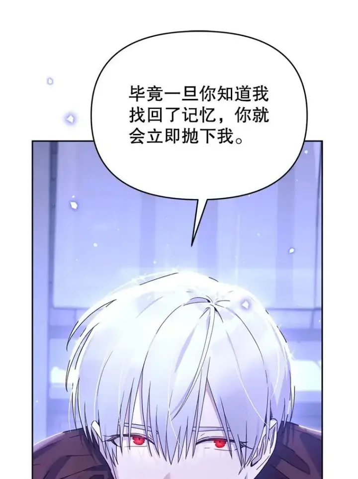 漫画《林德尔又出什么事了？》63.可惜我是神官第44张图