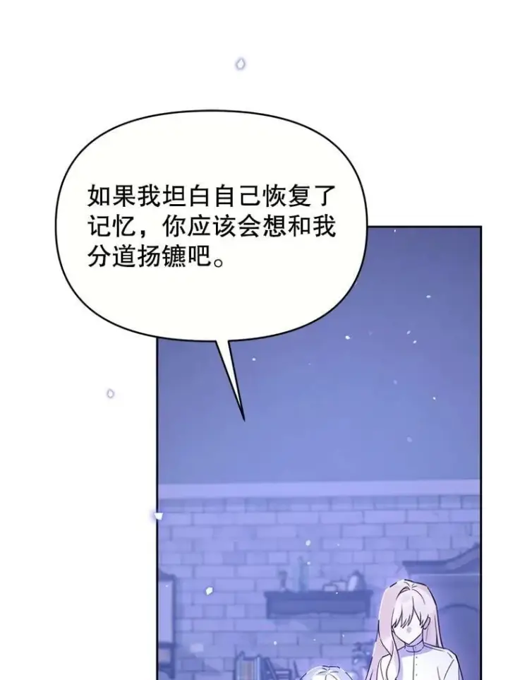 漫画《林德尔又出什么事了？》63.可惜我是神官第47张图