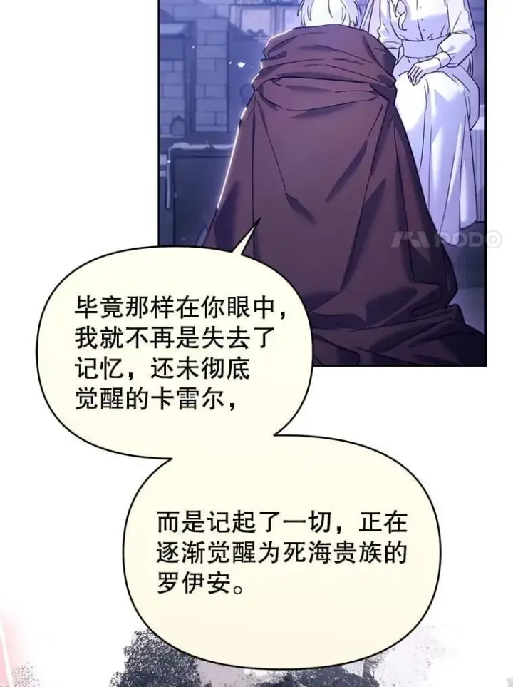 漫画《林德尔又出什么事了？》63.可惜我是神官第48张图