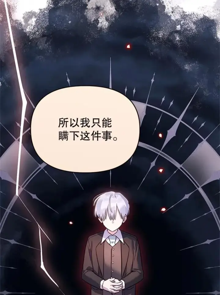 漫画《林德尔又出什么事了？》63.可惜我是神官第49张图