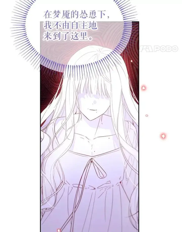 漫画《林德尔又出什么事了？》63.可惜我是神官第5张图