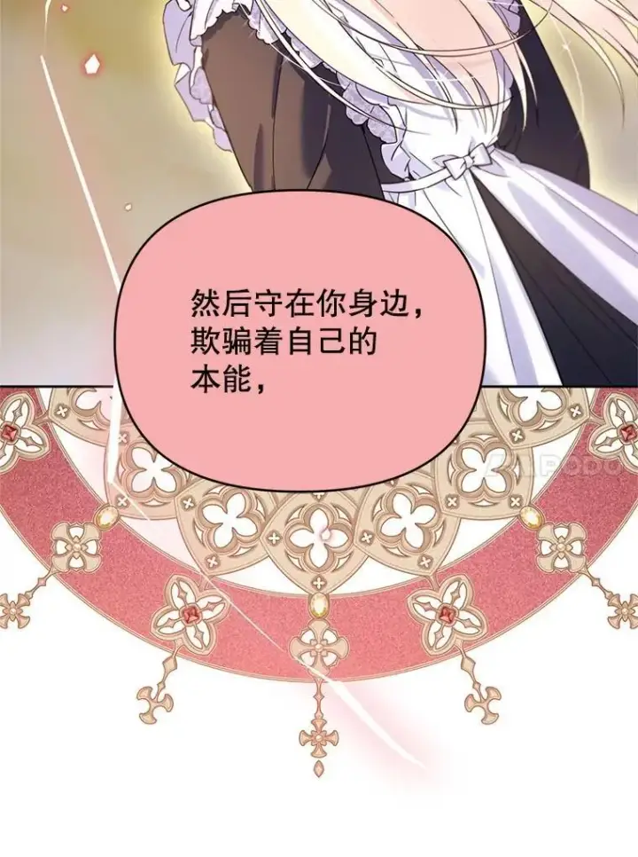 漫画《林德尔又出什么事了？》63.可惜我是神官第51张图