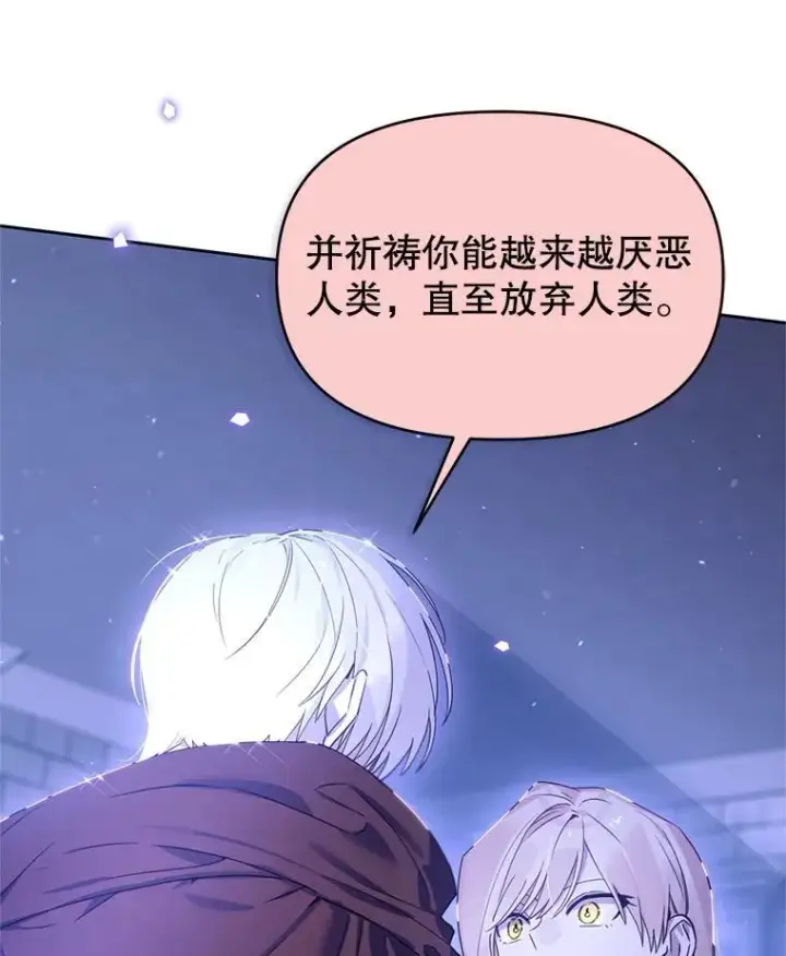 漫画《林德尔又出什么事了？》63.可惜我是神官第52张图