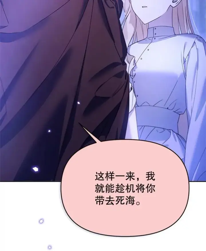 漫画《林德尔又出什么事了？》63.可惜我是神官第53张图