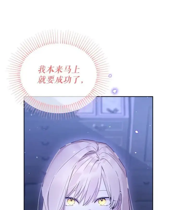 漫画《林德尔又出什么事了？》63.可惜我是神官第54张图