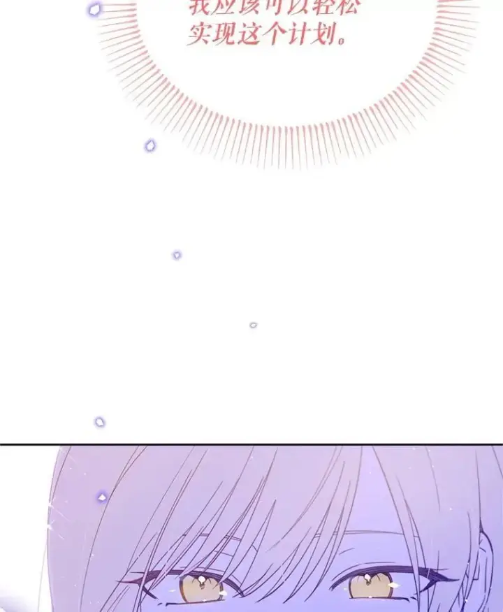 漫画《林德尔又出什么事了？》63.可惜我是神官第56张图