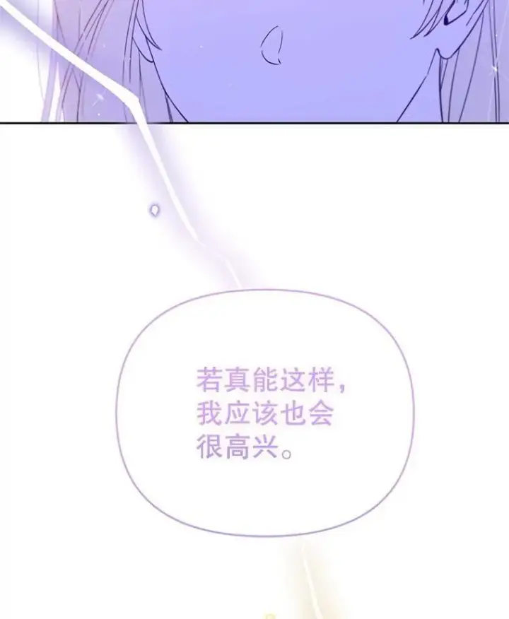 漫画《林德尔又出什么事了？》63.可惜我是神官第57张图