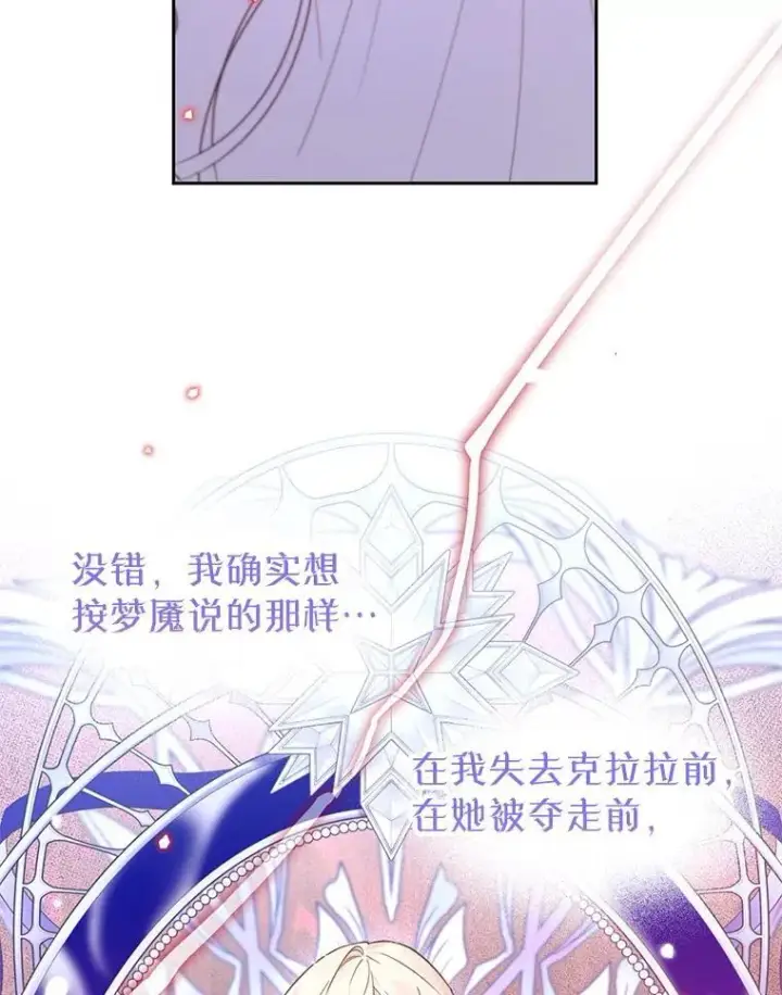 漫画《林德尔又出什么事了？》63.可惜我是神官第6张图