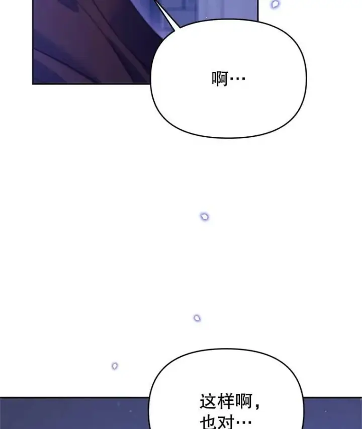 漫画《林德尔又出什么事了？》63.可惜我是神官第63张图