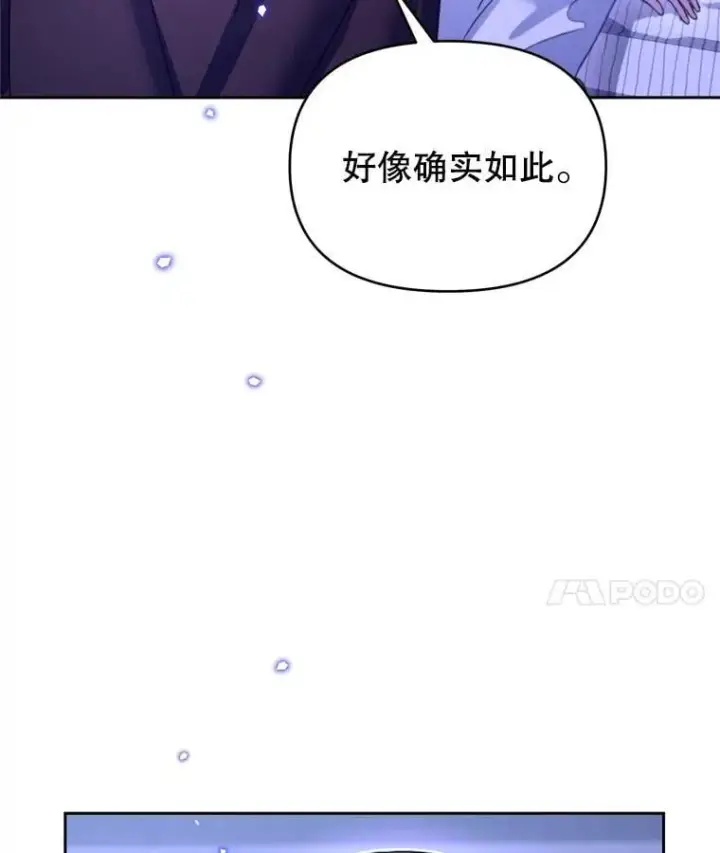 漫画《林德尔又出什么事了？》63.可惜我是神官第65张图