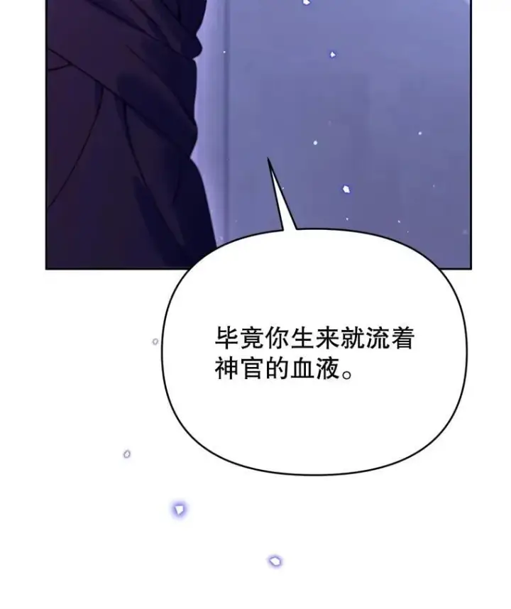 漫画《林德尔又出什么事了？》63.可惜我是神官第67张图