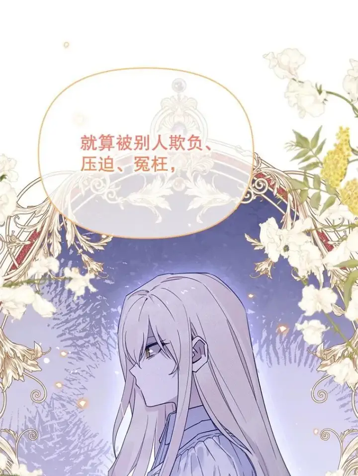 漫画《林德尔又出什么事了？》63.可惜我是神官第68张图