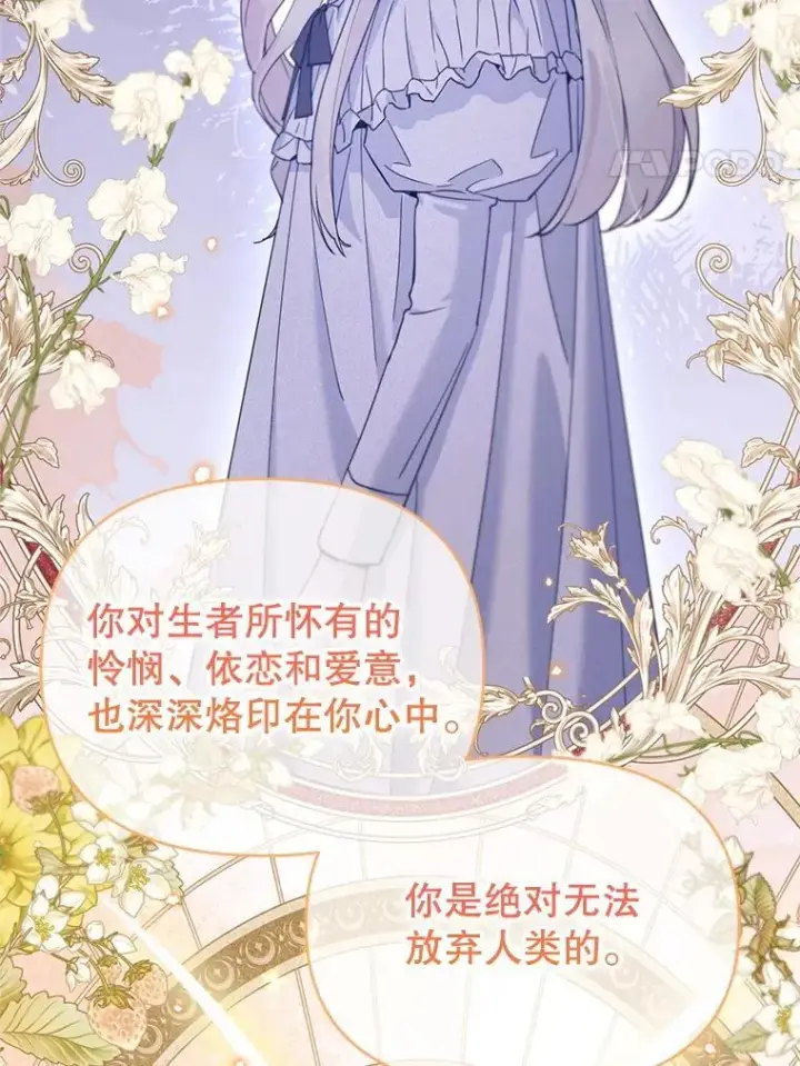 漫画《林德尔又出什么事了？》63.可惜我是神官第69张图