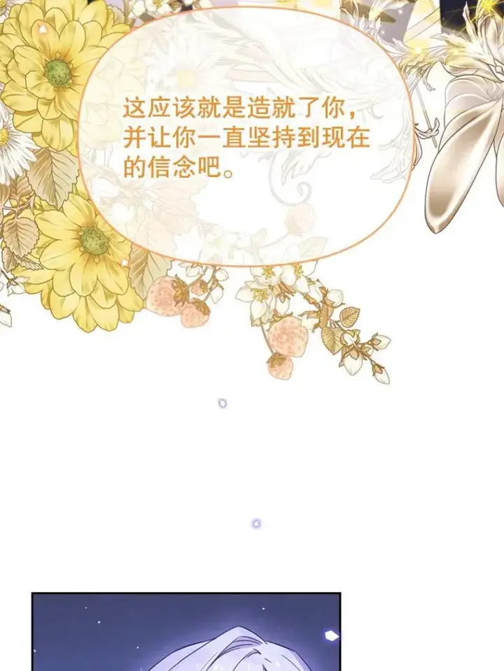 漫画《林德尔又出什么事了？》63.可惜我是神官第71张图
