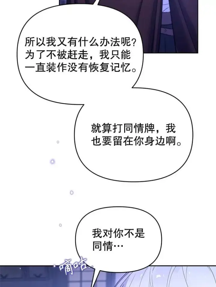 漫画《林德尔又出什么事了？》63.可惜我是神官第74张图