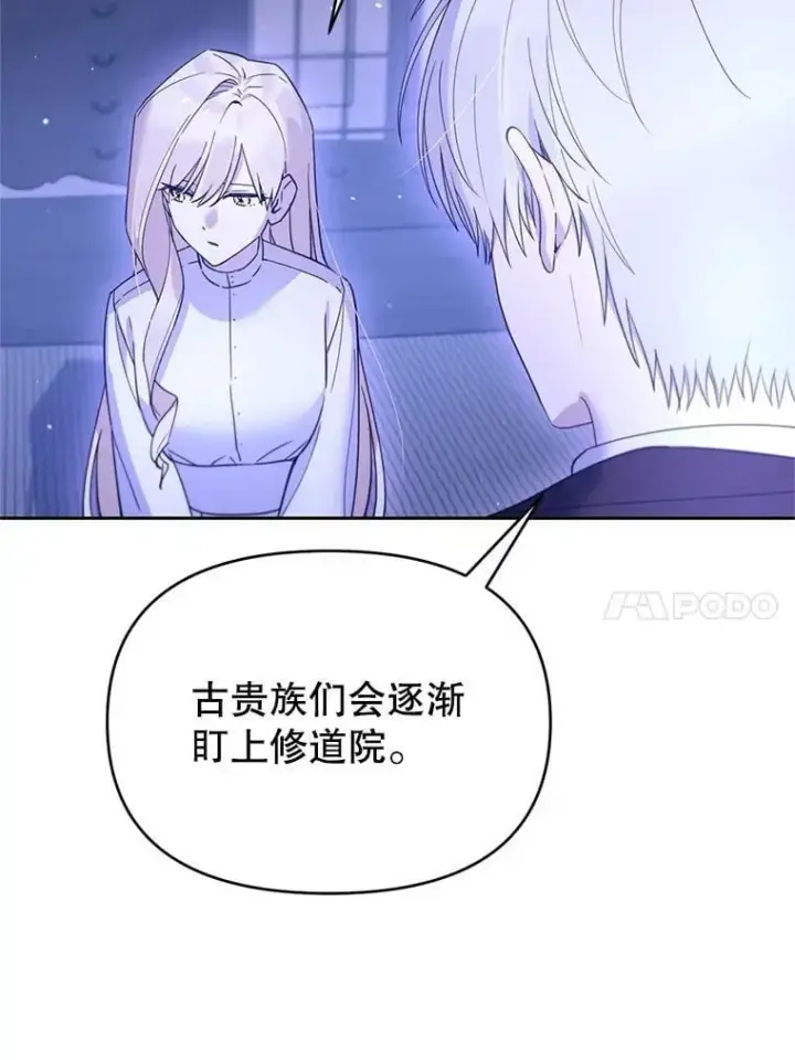 漫画《林德尔又出什么事了？》63.可惜我是神官第75张图