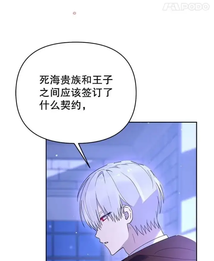 漫画《林德尔又出什么事了？》63.可惜我是神官第79张图