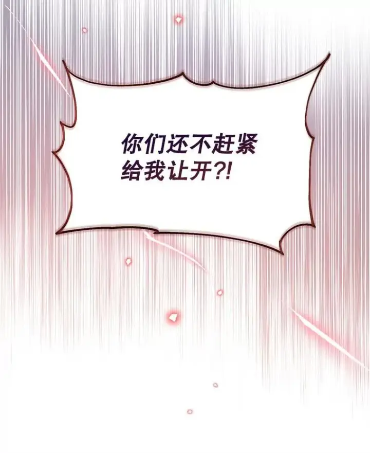 漫画《林德尔又出什么事了？》63.可惜我是神官第84张图