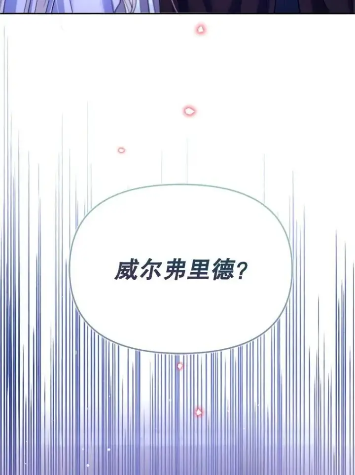 漫画《林德尔又出什么事了？》63.可惜我是神官第86张图