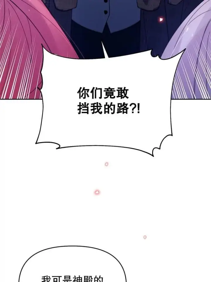 漫画《林德尔又出什么事了？》63.可惜我是神官第88张图