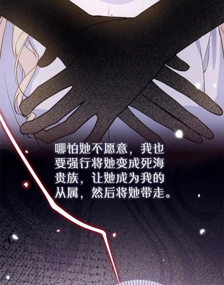 漫画《林德尔又出什么事了？》63.可惜我是神官第9张图