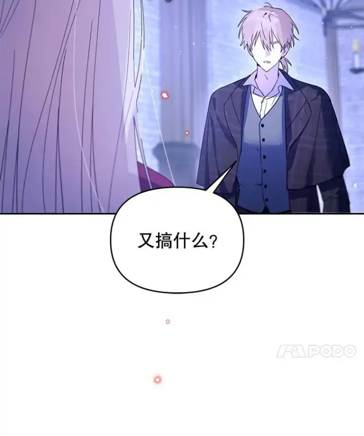 漫画《林德尔又出什么事了？》63.可惜我是神官第95张图