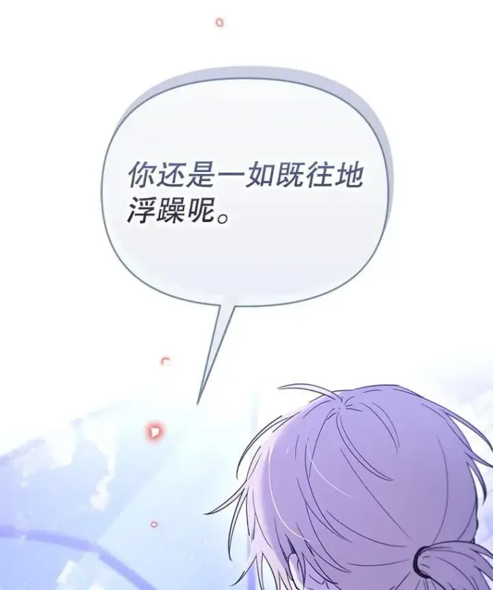 漫画《林德尔又出什么事了？》63.可惜我是神官第96张图