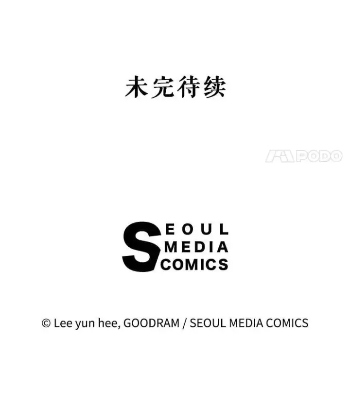 漫画《林德尔又出什么事了？》63.可惜我是神官第99张图