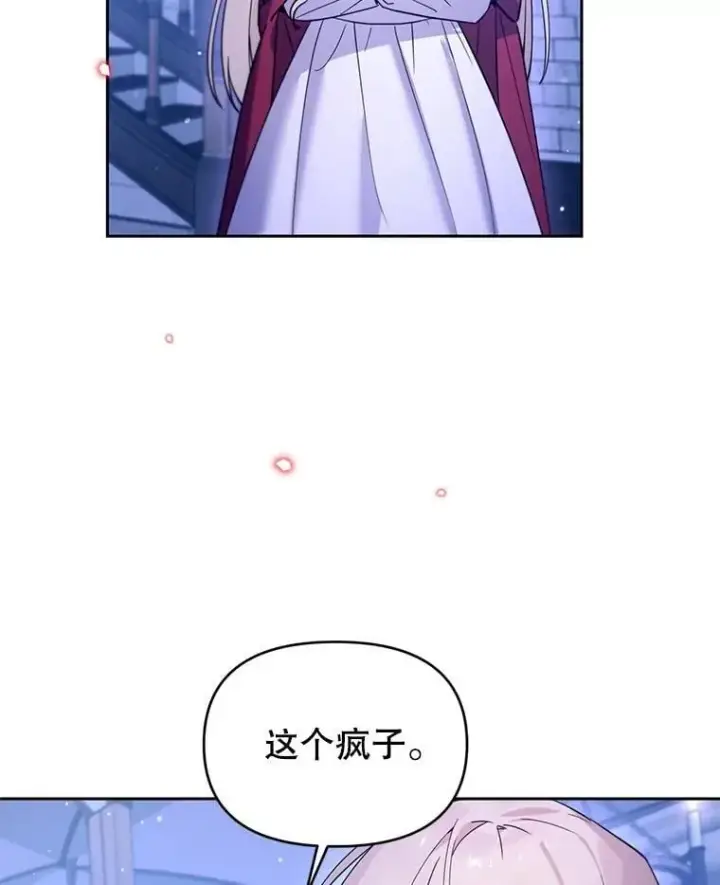 漫画《林德尔又出什么事了？》64.公开的秘密第10张图