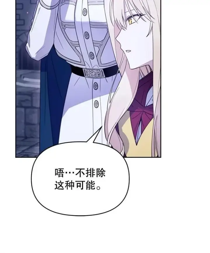 漫画《林德尔又出什么事了？》64.公开的秘密第100张图