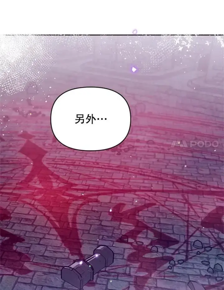漫画《林德尔又出什么事了？》64.公开的秘密第101张图