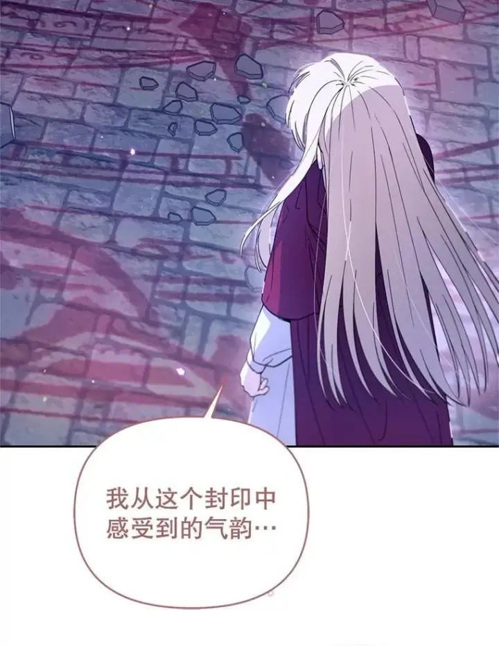 漫画《林德尔又出什么事了？》64.公开的秘密第102张图
