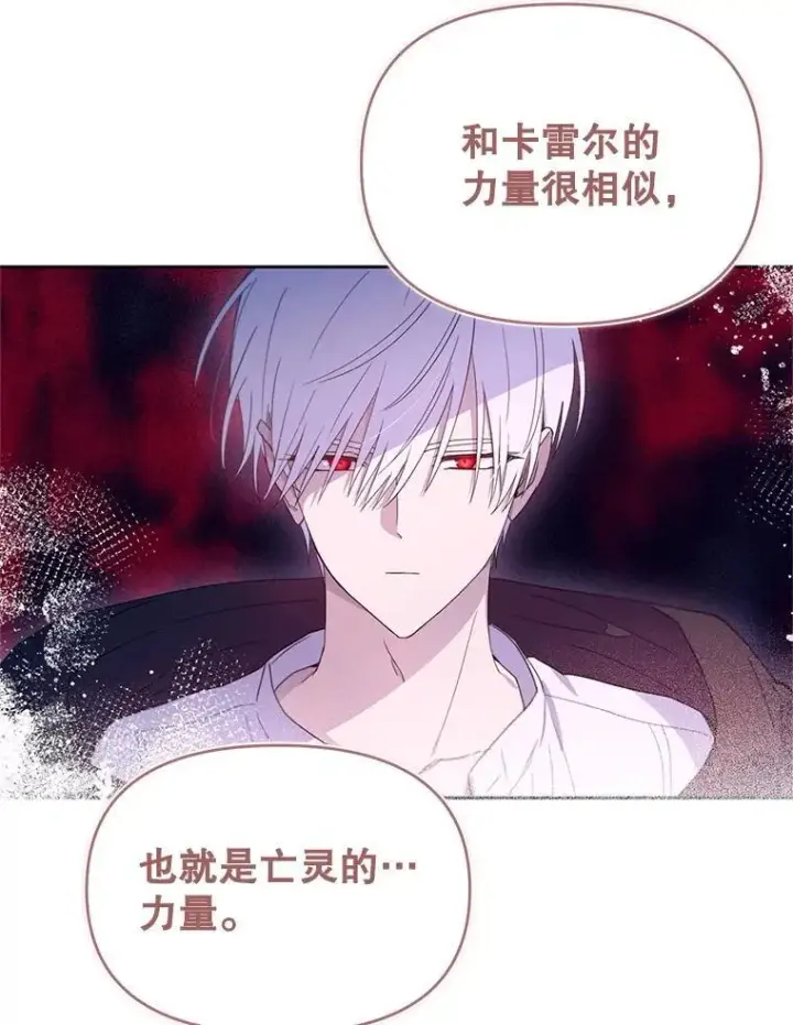 漫画《林德尔又出什么事了？》64.公开的秘密第103张图