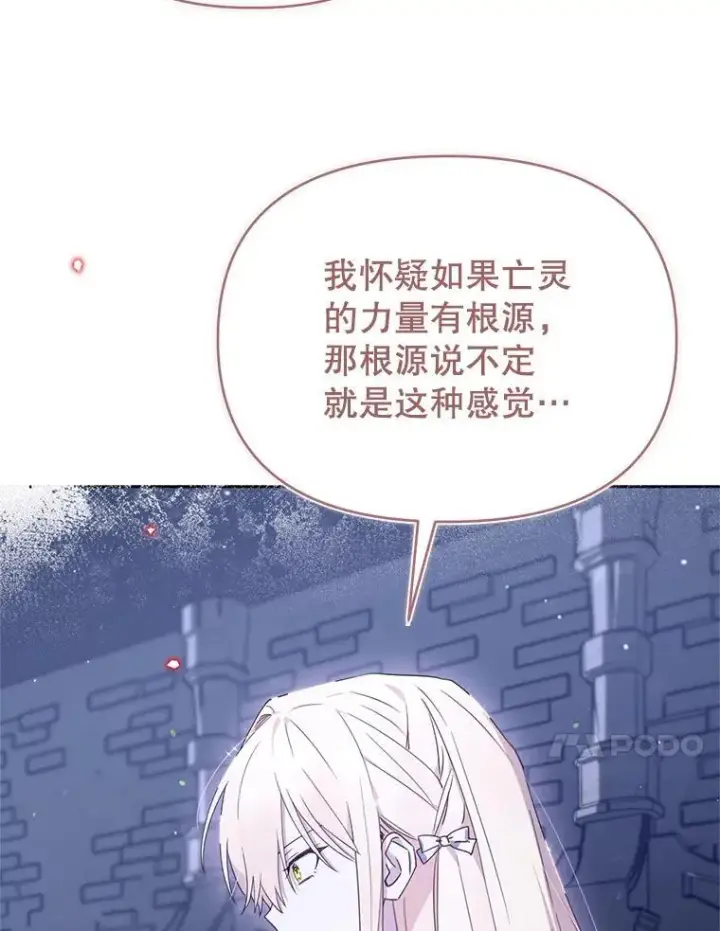 漫画《林德尔又出什么事了？》64.公开的秘密第104张图
