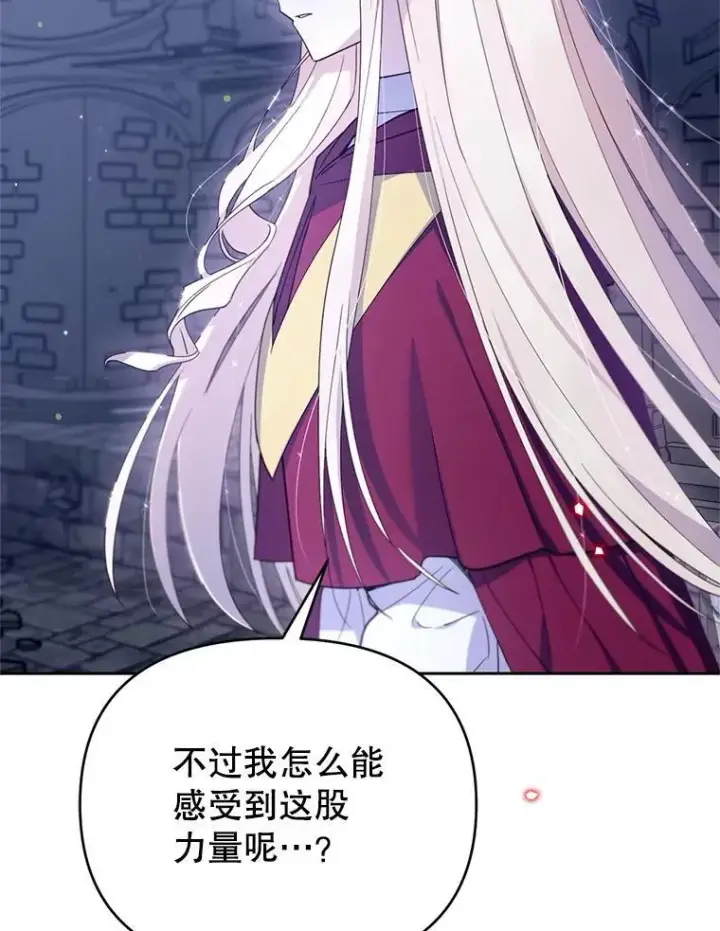 漫画《林德尔又出什么事了？》64.公开的秘密第105张图