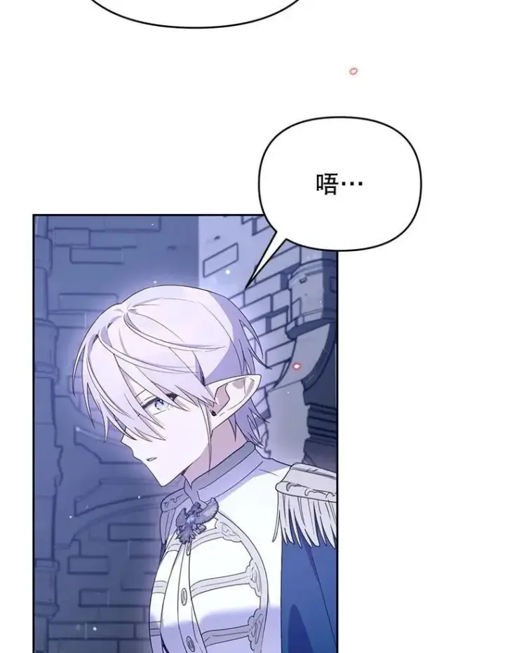 漫画《林德尔又出什么事了？》64.公开的秘密第106张图