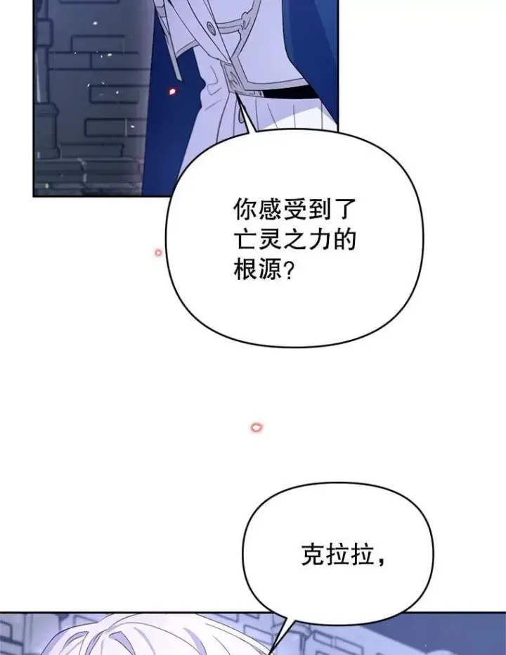 漫画《林德尔又出什么事了？》64.公开的秘密第107张图