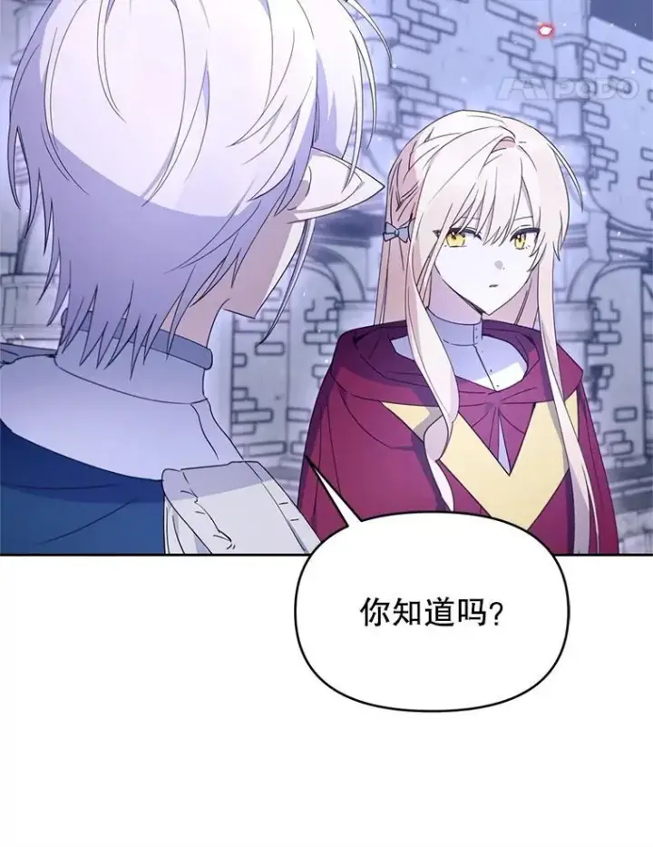 漫画《林德尔又出什么事了？》64.公开的秘密第108张图