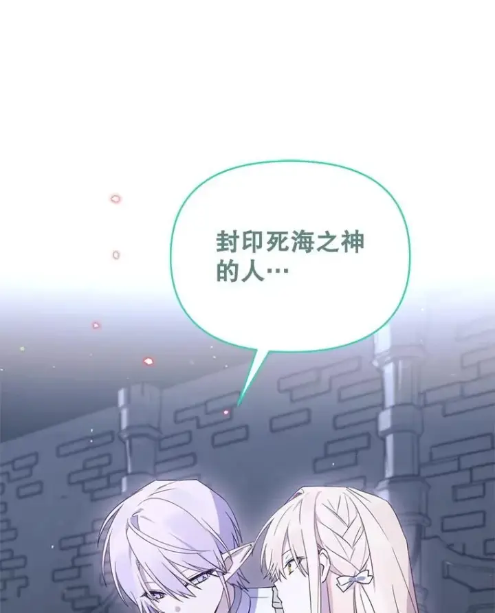 漫画《林德尔又出什么事了？》64.公开的秘密第109张图