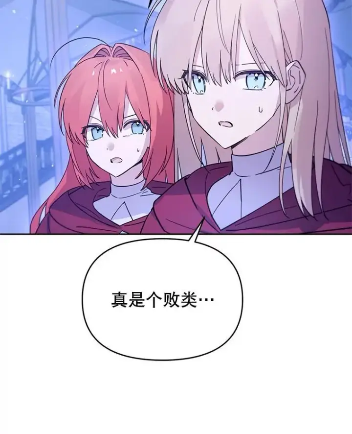 漫画《林德尔又出什么事了？》64.公开的秘密第11张图