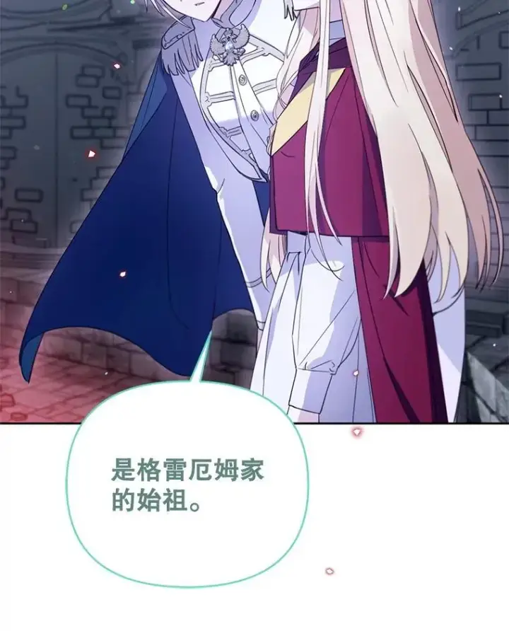 漫画《林德尔又出什么事了？》64.公开的秘密第110张图