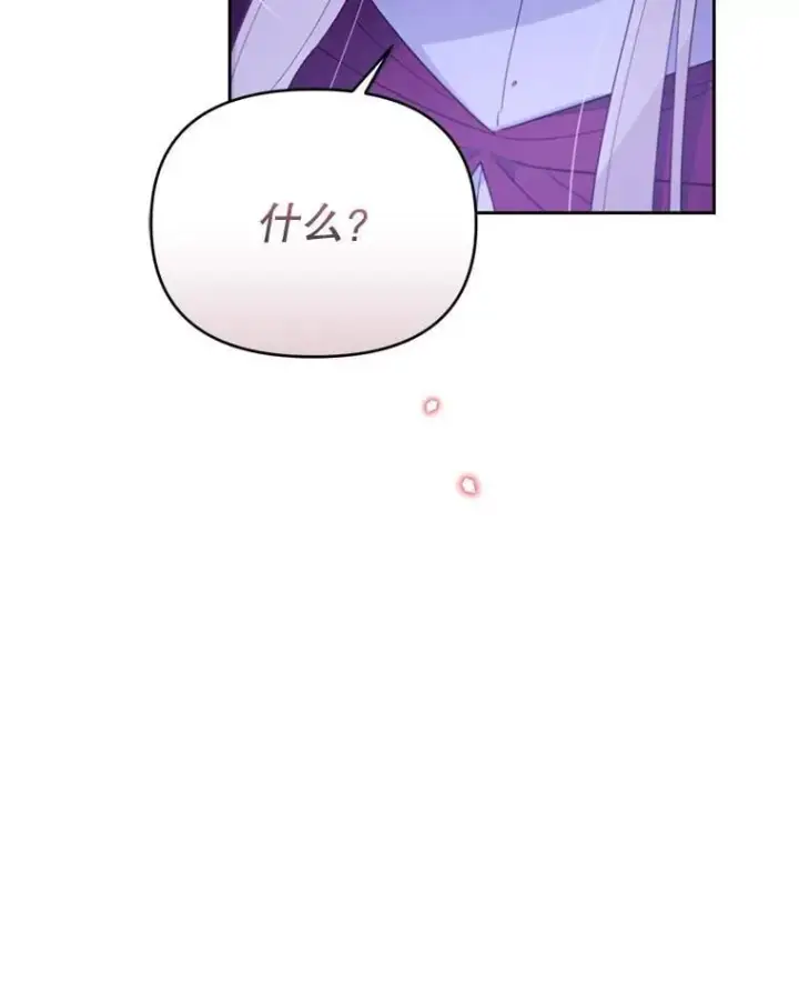 漫画《林德尔又出什么事了？》64.公开的秘密第112张图