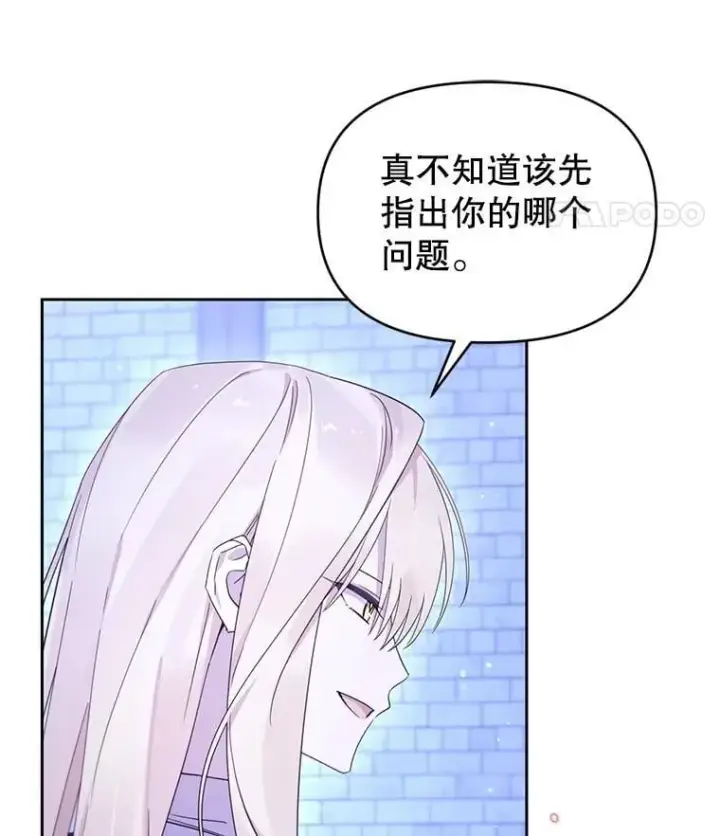 漫画《林德尔又出什么事了？》64.公开的秘密第12张图