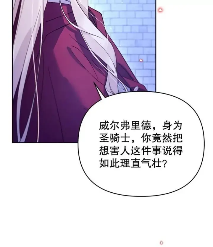 漫画《林德尔又出什么事了？》64.公开的秘密第13张图