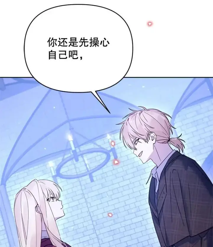 漫画《林德尔又出什么事了？》64.公开的秘密第14张图