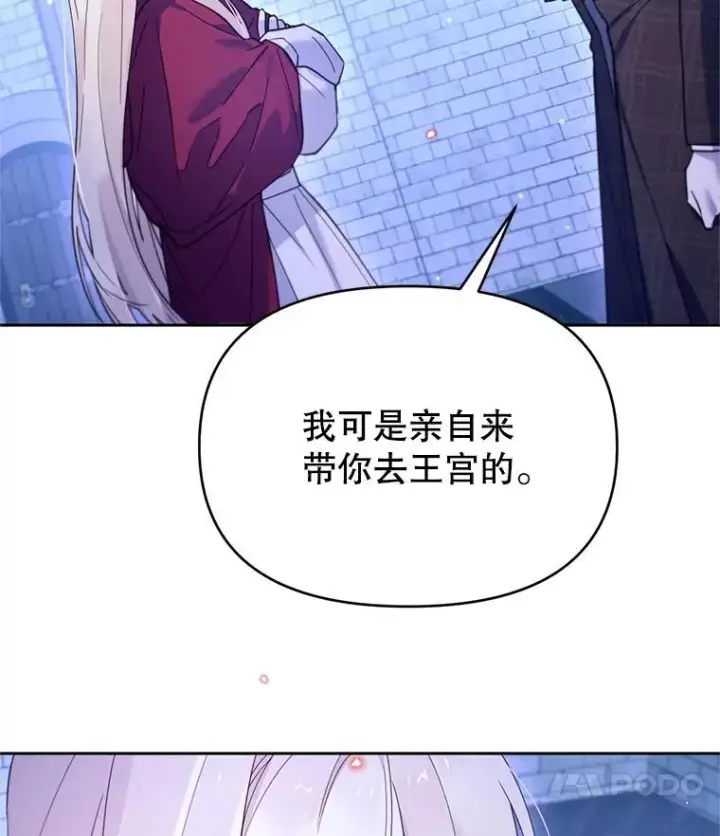 漫画《林德尔又出什么事了？》64.公开的秘密第15张图