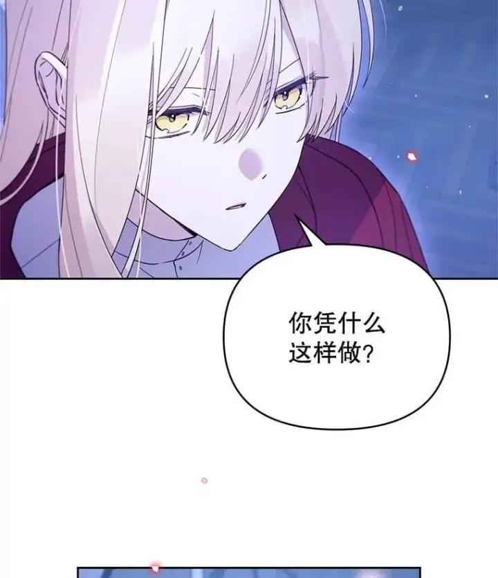 漫画《林德尔又出什么事了？》64.公开的秘密第16张图