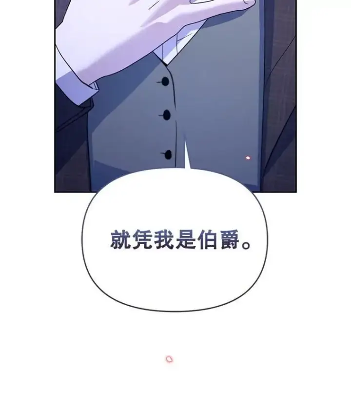 漫画《林德尔又出什么事了？》64.公开的秘密第18张图