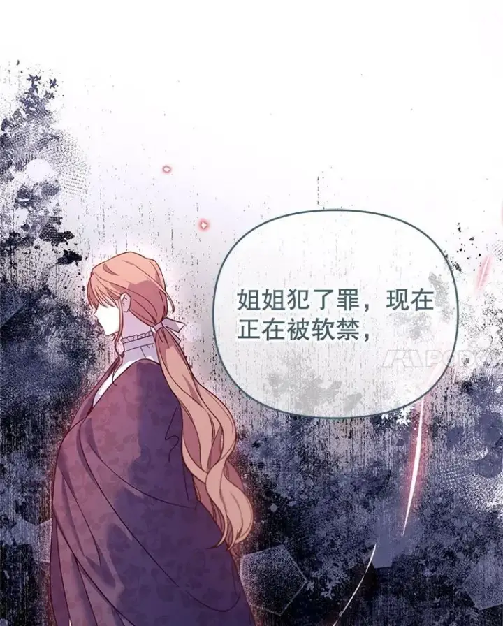 漫画《林德尔又出什么事了？》64.公开的秘密第19张图